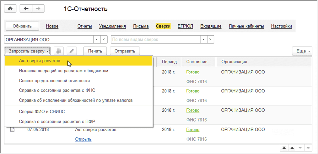 Заявление на возврат переплаты с енс, образец заполнения и сроки возврата средств