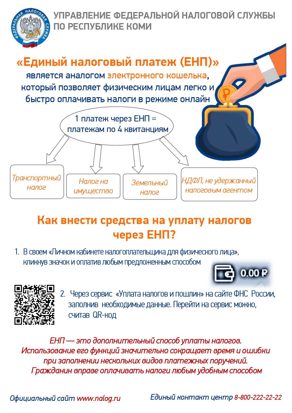 Оплата за третьих лиц – проводки в базовой версии 1с:бухгалтерия 8.3