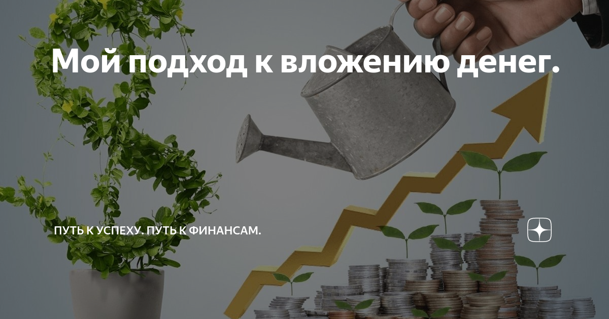 Куда вложить деньги: топ-10 самых высокодоходных способов преумножить свой капитал