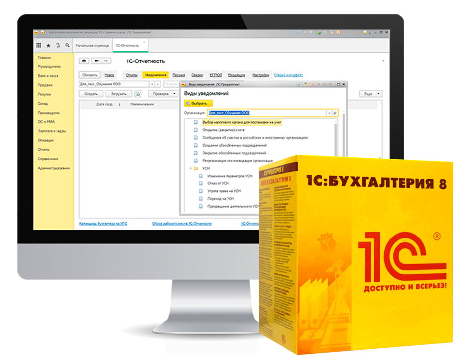 Что такое программа 1с, из чего состоит?