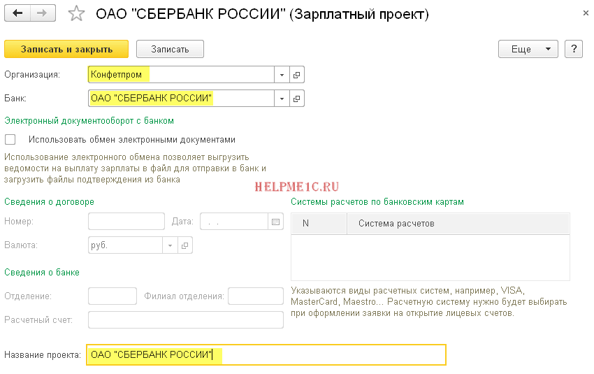 Как добавить qr код в счет на оплату 1с бухгалтерия?  - silviamebel.ru