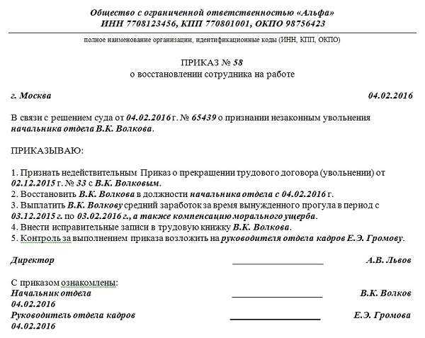 Новые требования роструда при увольнении за прогул и судебная практика