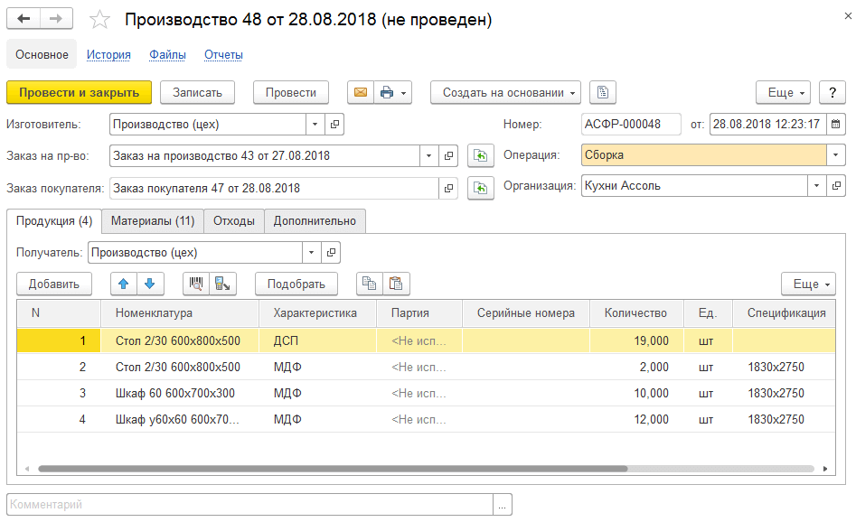 Управление затратами и расчет себестоимости в 1с:комплексная автоматизация 2 (1с:ка)