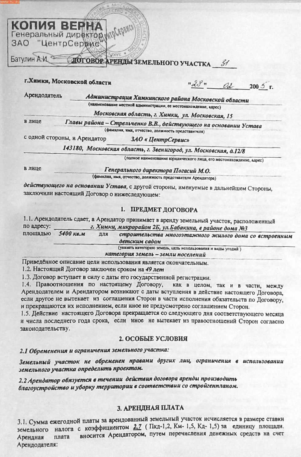 Аренда земли на 49 лет: кто имеет право, плюсы и минусы, возможные проблемы | bankstoday