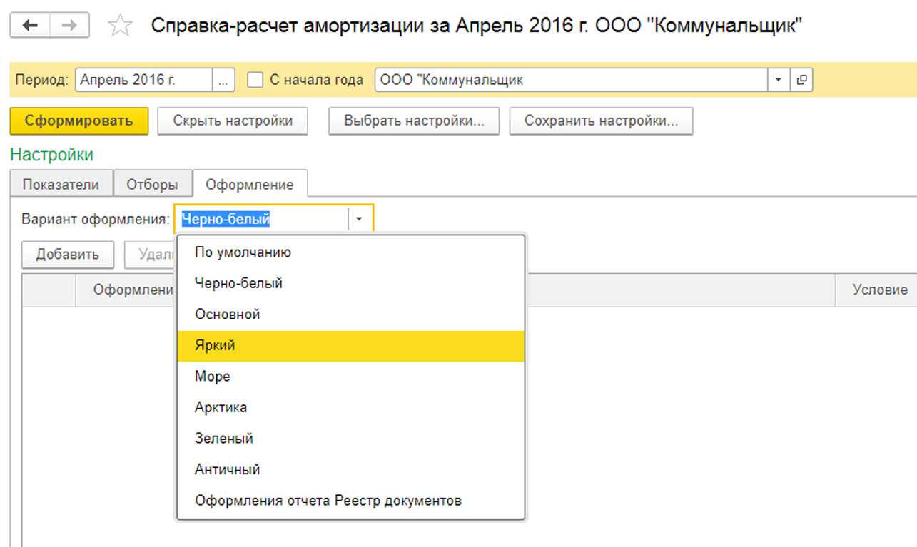 Исправление собственной ошибки в 1с 8.3. налоговый учет ошибок прошлых лет в «1с предприятие