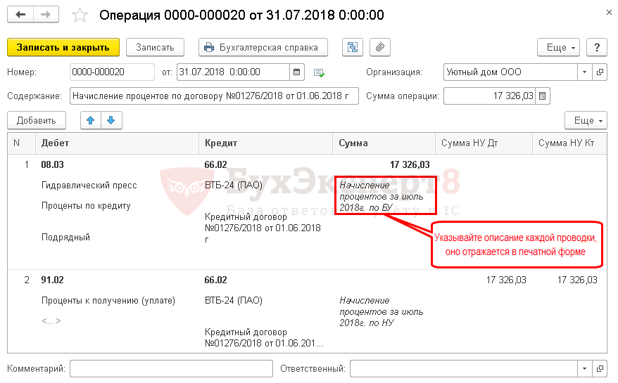 Как в 1с сделать расшифровку 1230 строки баланса