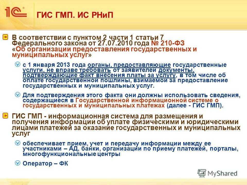 Гис гмп: реальность не оправдывает ожиданий. что такое гис гмп? подключение к гис гмп