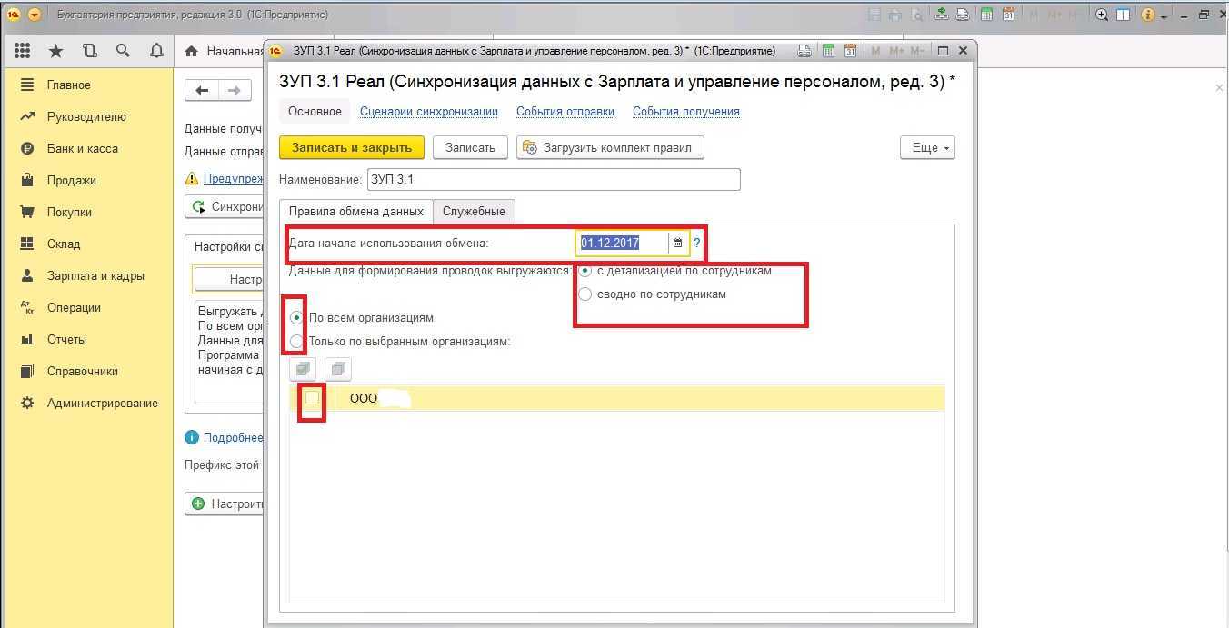 Как в 1С Бухгалтерии 8 отразить экспорт несырьевых товаров