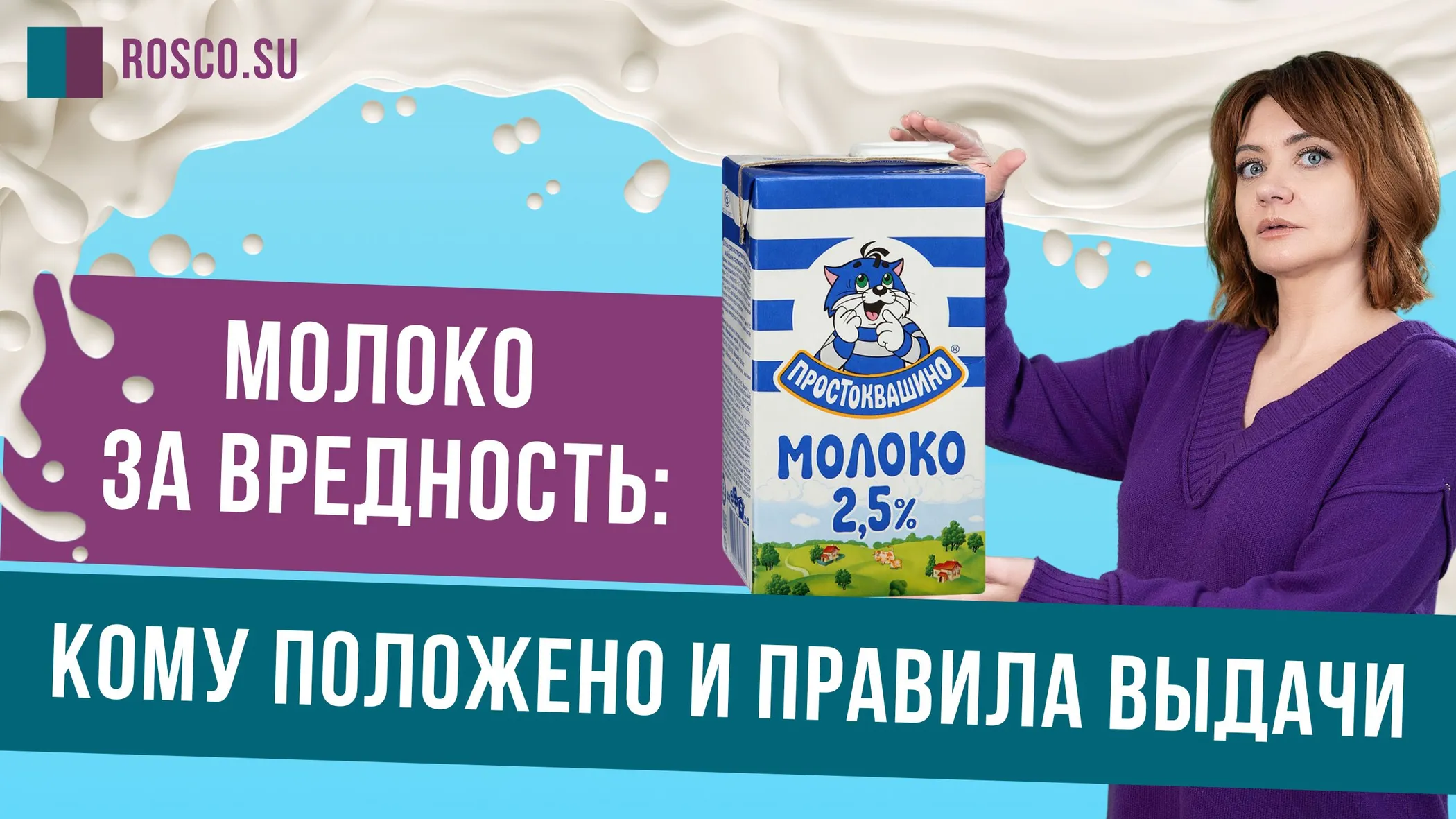 Приказ о замене молока денежной компенсацией