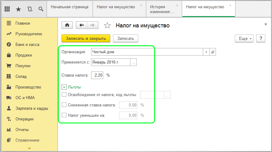 1С Предприятие 8 какой КПП указывать крупнейшему налогоплательщику в декларации по налогу на имущество