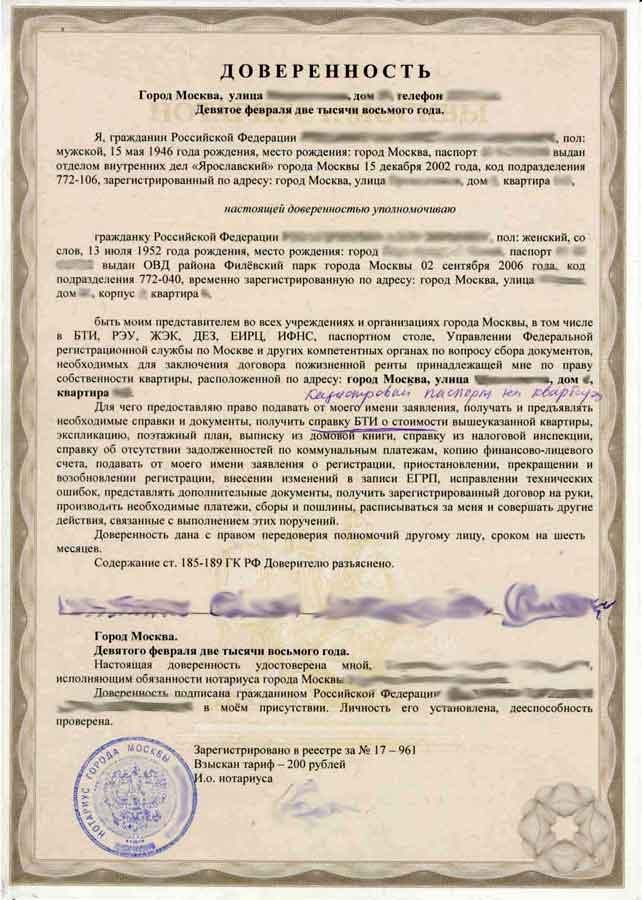 Доверенность на получение товара по водительскому удостоверению: правила оформления и преимущества