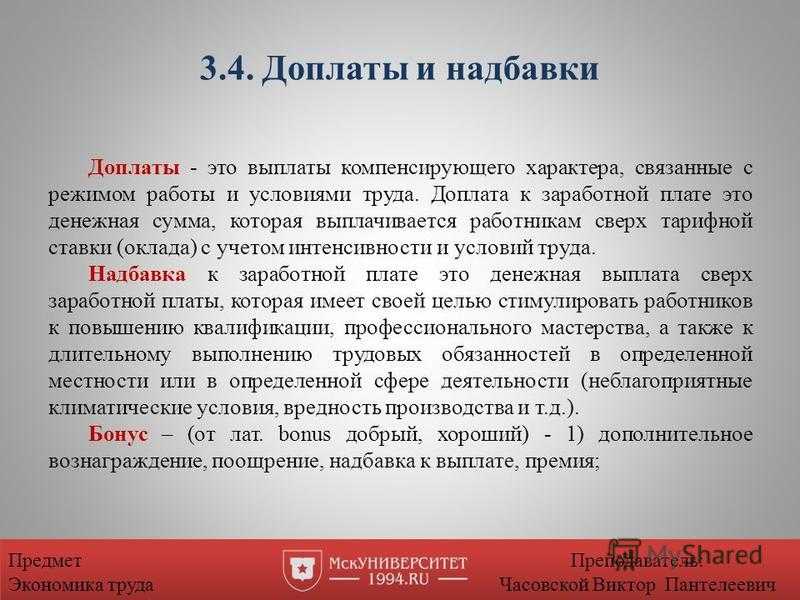 Что такое стимулирующие выплаты. судебные споры, связанные с уплатой стимулирующих выплат