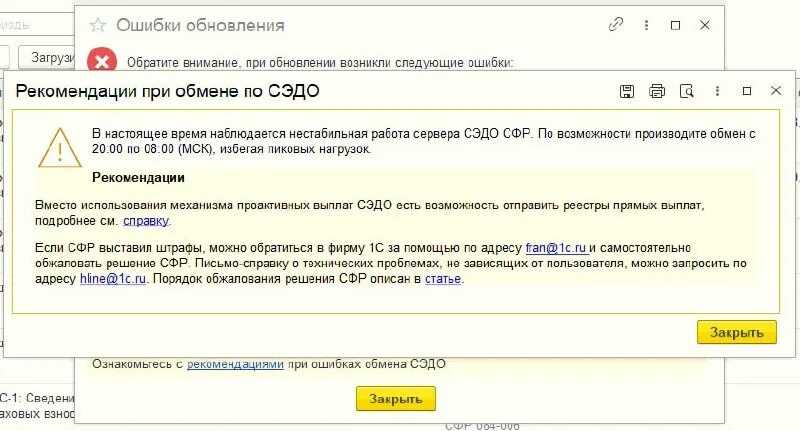 Как исправить ошибку форма потока в 1с 8.3?