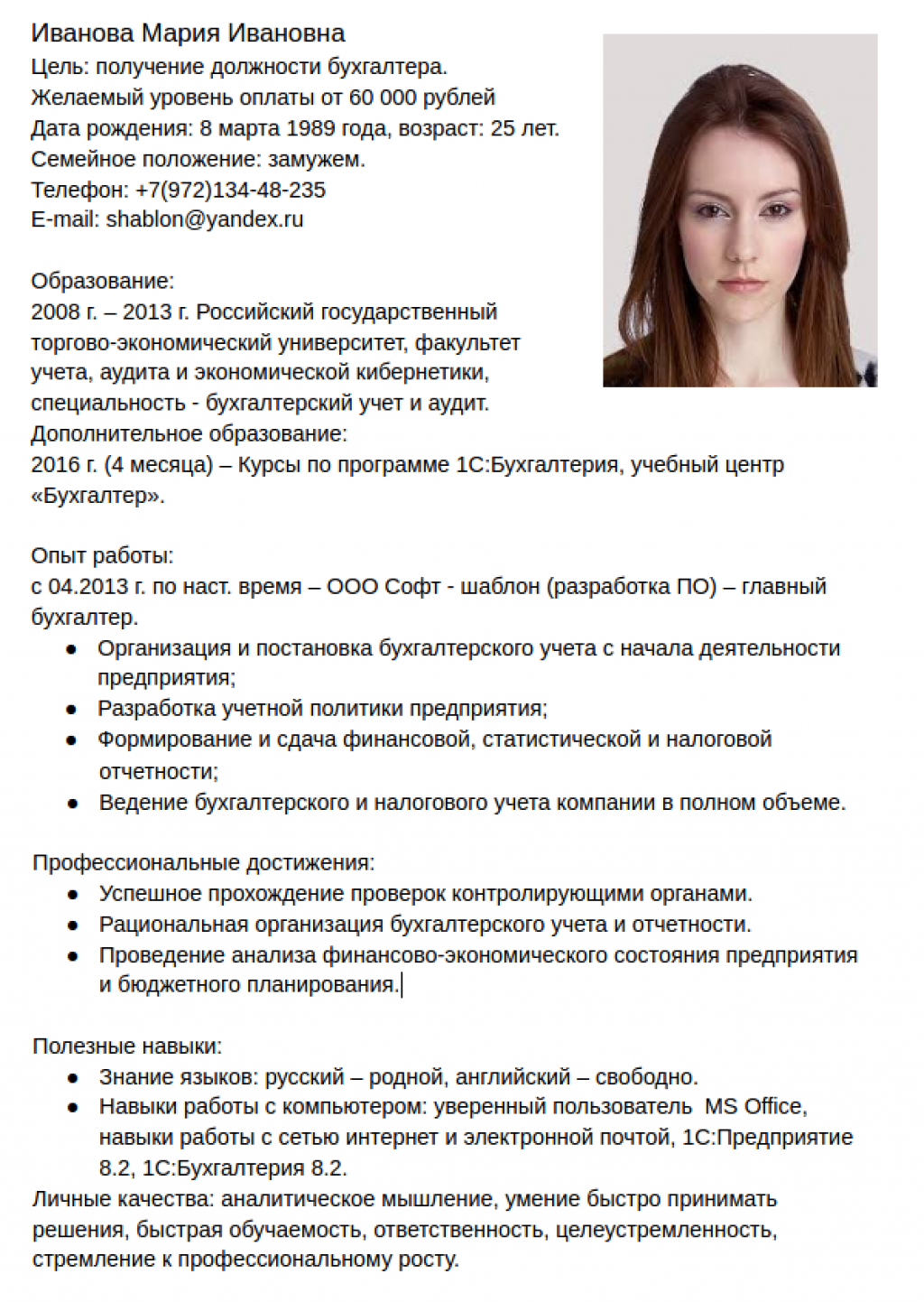 Как работодатель оценивает резюме