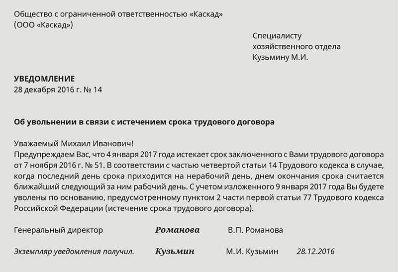 Увольнение в выходной день - все о кадрах