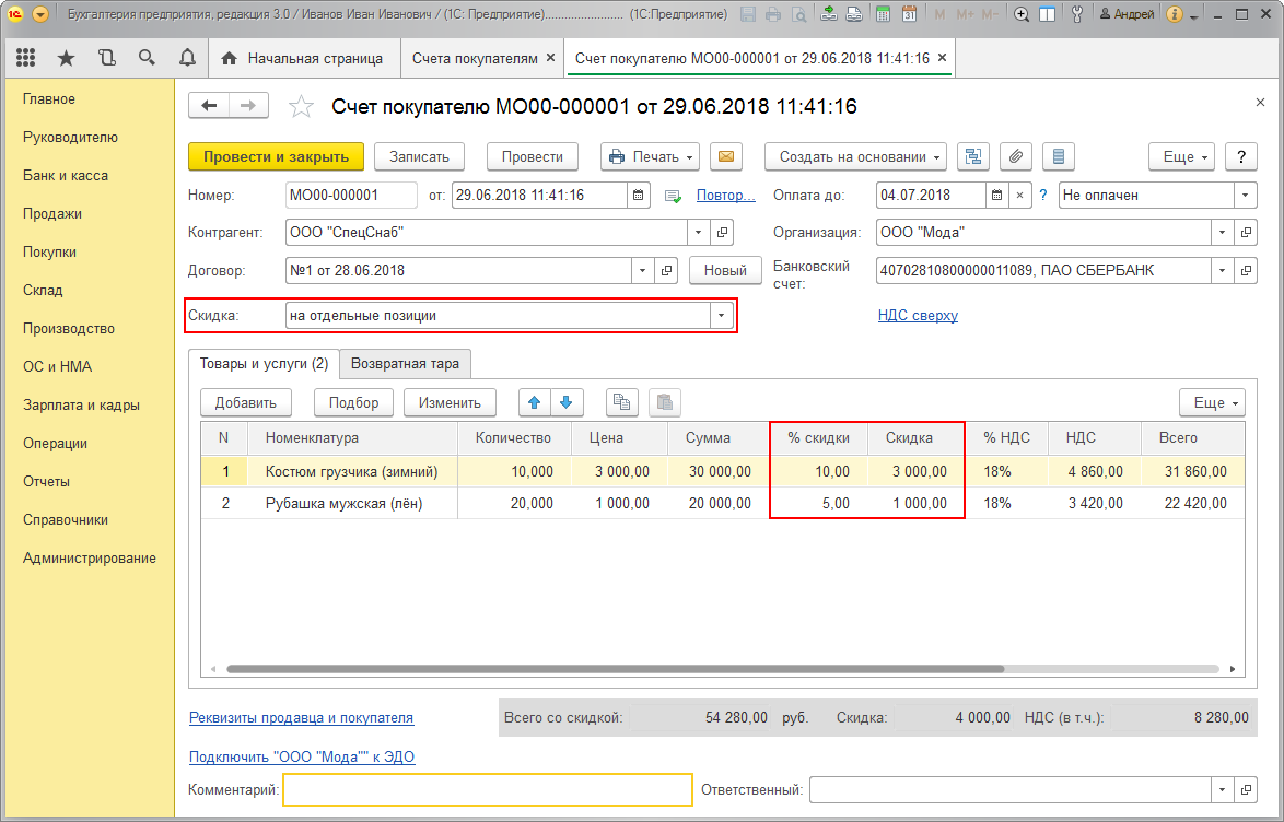 Как отследить динамику роста в microsoft excel