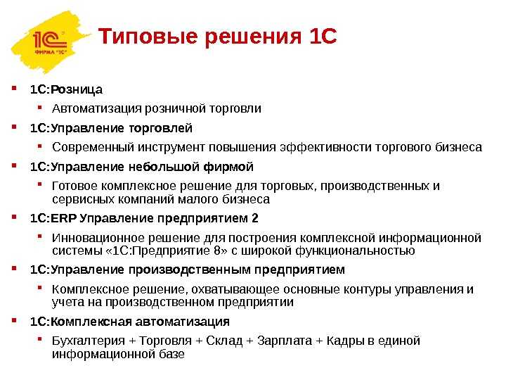 Переход на фсбу 14 нма в 1с с 2024 года