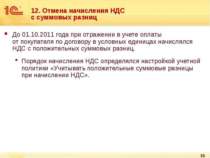 В 2022 году вступили в силу несколько изменений законодательства которые временно на 3 года меняют порядок учета курсовых разниц Разберем как правильно учесть курсовые разницы в 2024 году