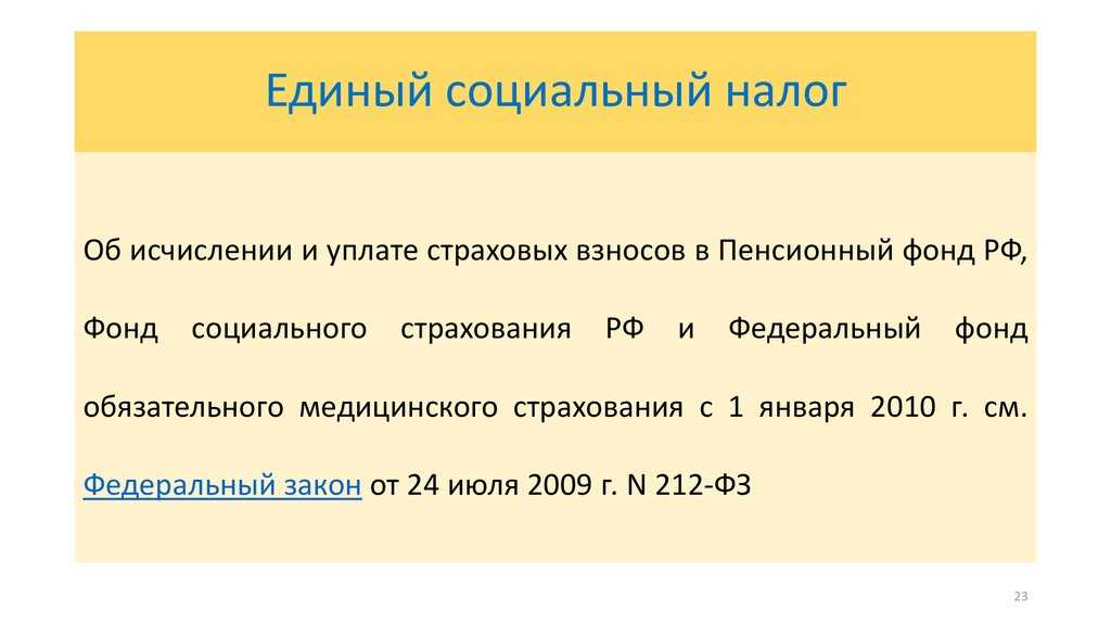 Есн: старые проблемы налогоплательщиков - новые решения вас рф