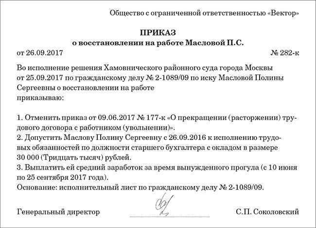 Как уволить заядлого прогульщика?
