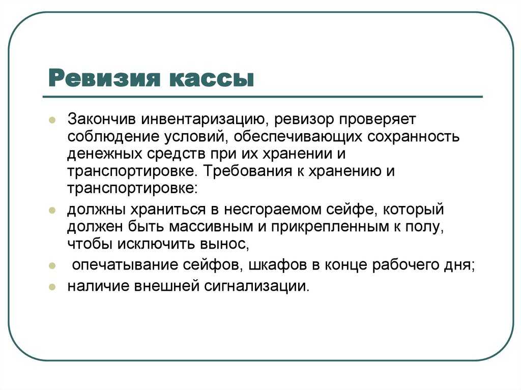 Учет денежных документов в бюджетной организации. учет марок и маркированных конвертов. выдача денежных документов