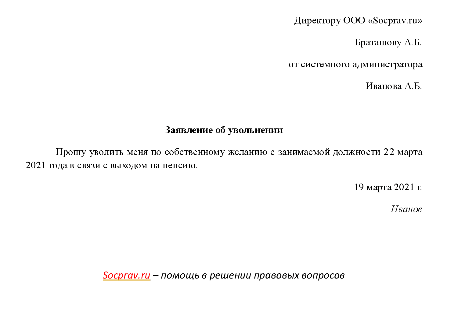 Расчёт по страховым взносам (рсв) с 2023 года: изменения и комментарии