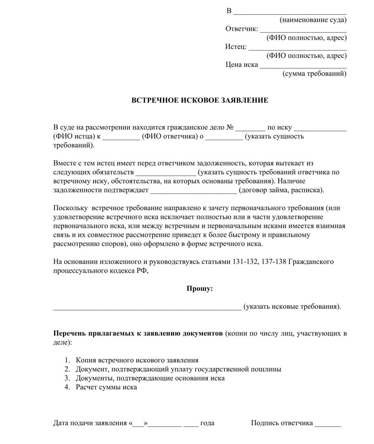 Сколько длится арбитражный процесс