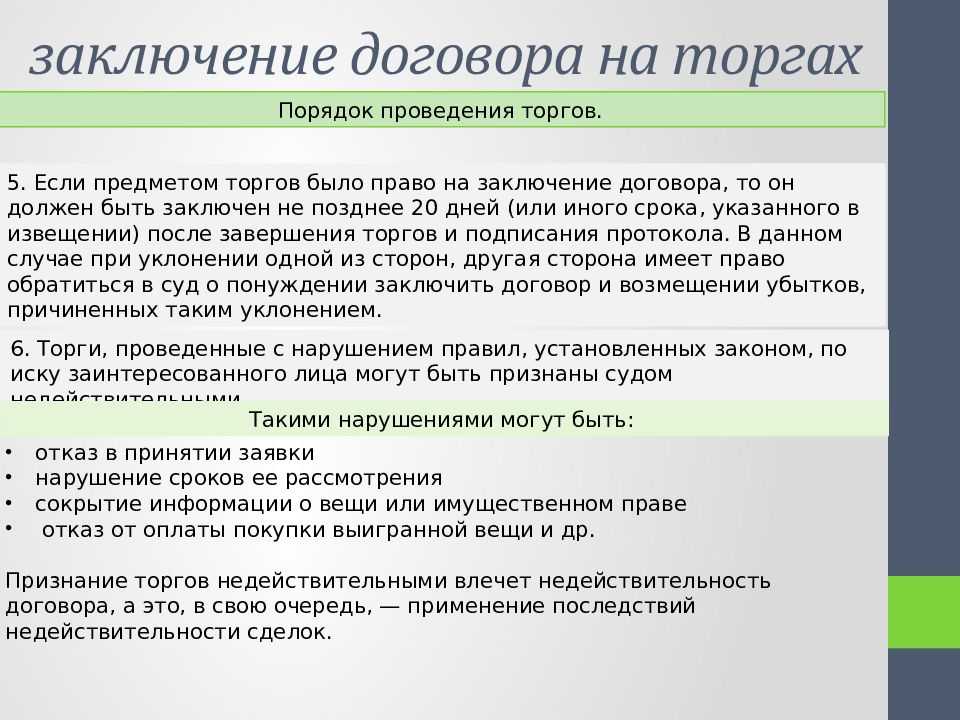 Обязательный претензионный, досудебный порядок урегулирования спора, предусмотренный федеральными законами