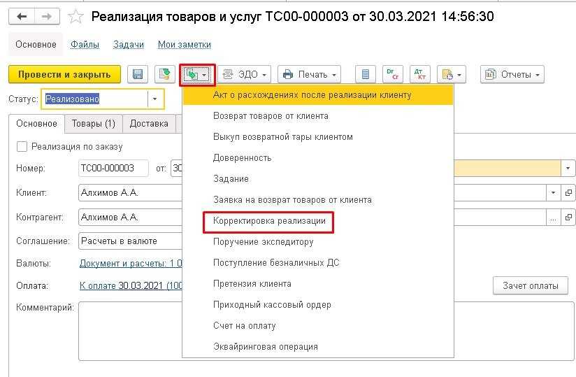 Поступление товара или услуги в 1с 8.3 — пошаговая инструкция