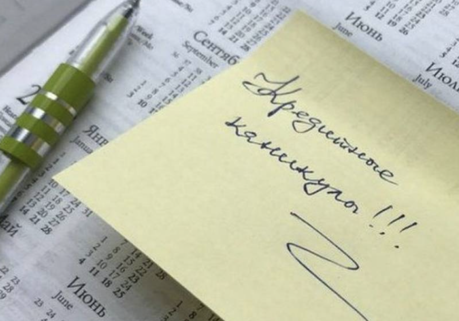 Кто и как может получить кредитные каникулы в 2023 году