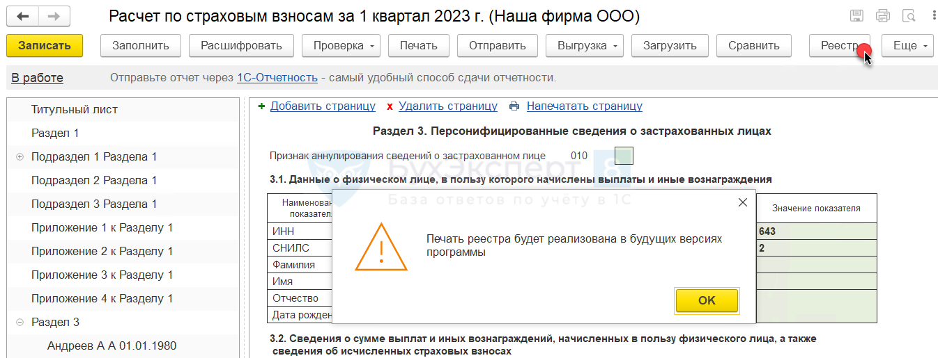 Страховые взносы в 2023 году | делобанк