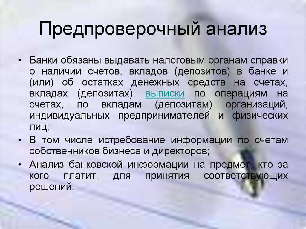 Требования фнс вне проверок