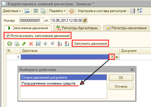 Как списать основные средства с баланса