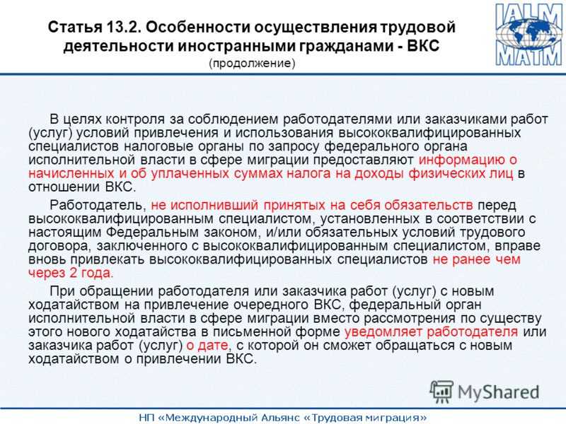 Иностранные работники 2024: этапы и особенности трудоустройства, памятка для работодателей | администрация краснознаменского муниципального образования самойловского муниципального района