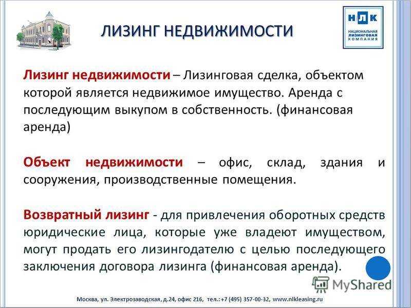 Квартира в лизинг для физических лиц: что это такое и как оформить
квартира в лизинг для физических лиц: что это такое и как оформить