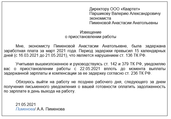 За разглашение зарплат коллег может грозить увольнение