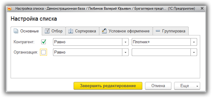 Групповая печать документов из динамического списка 1с