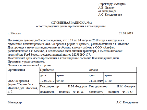 Расчет аренды автомобиля без экипажа пример