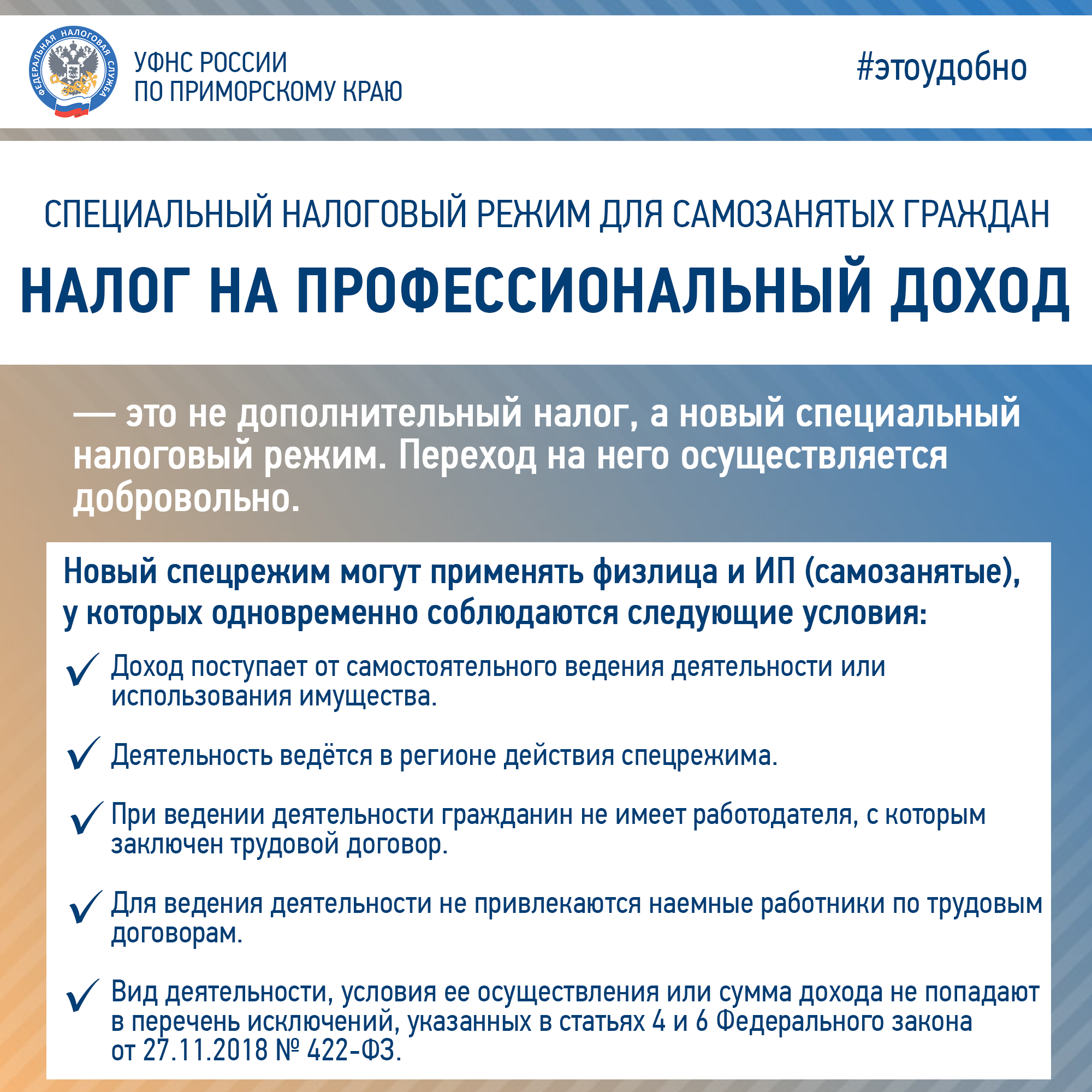 Как оформить самозанятость через госуслуги в 2023 году: пошаговая инструкция