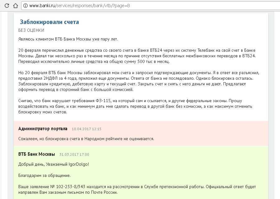 Налоговая заблокировала расчётный счёт. как разблокировать?