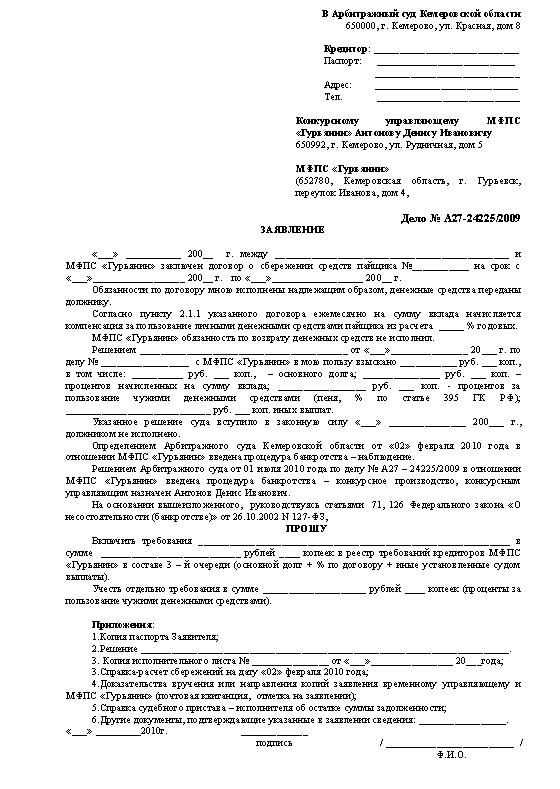 Права кредиторов по делу о банкротстве, чьи требования не определены арбитражным судом. конкурсные кредиторы - это кто такие? требования и права конкурсных кредиторов закон о банкротстве кредитор конкурсный