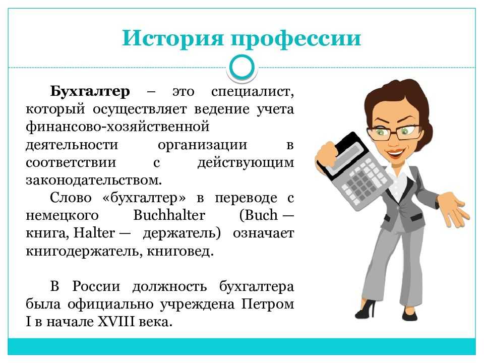 7 советов от гендира профдело | как искать главбуха и найти хорошего спеца | профдело