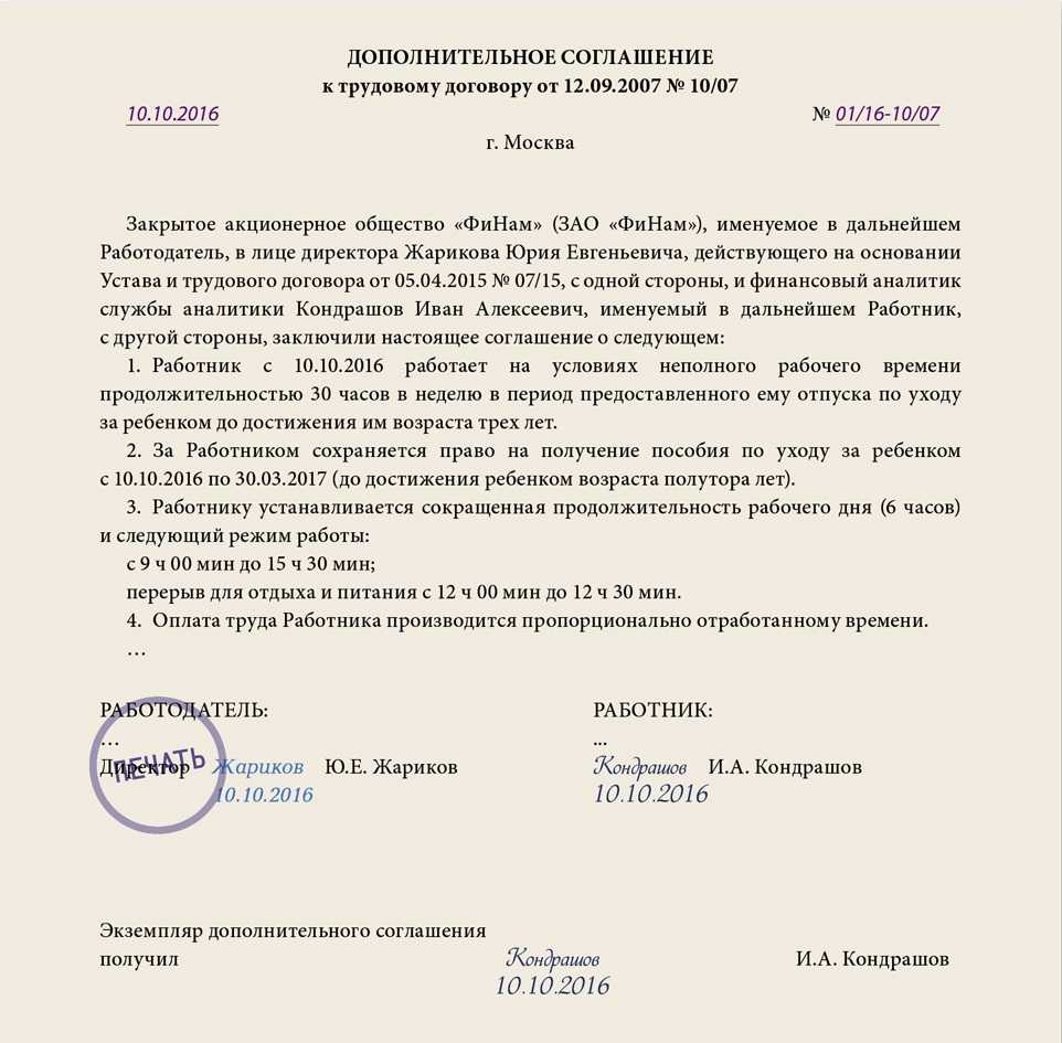 16.08.2023 запретят лишать производственных премий сотрудников с дисциплинарными взысканиями :: судебная практика