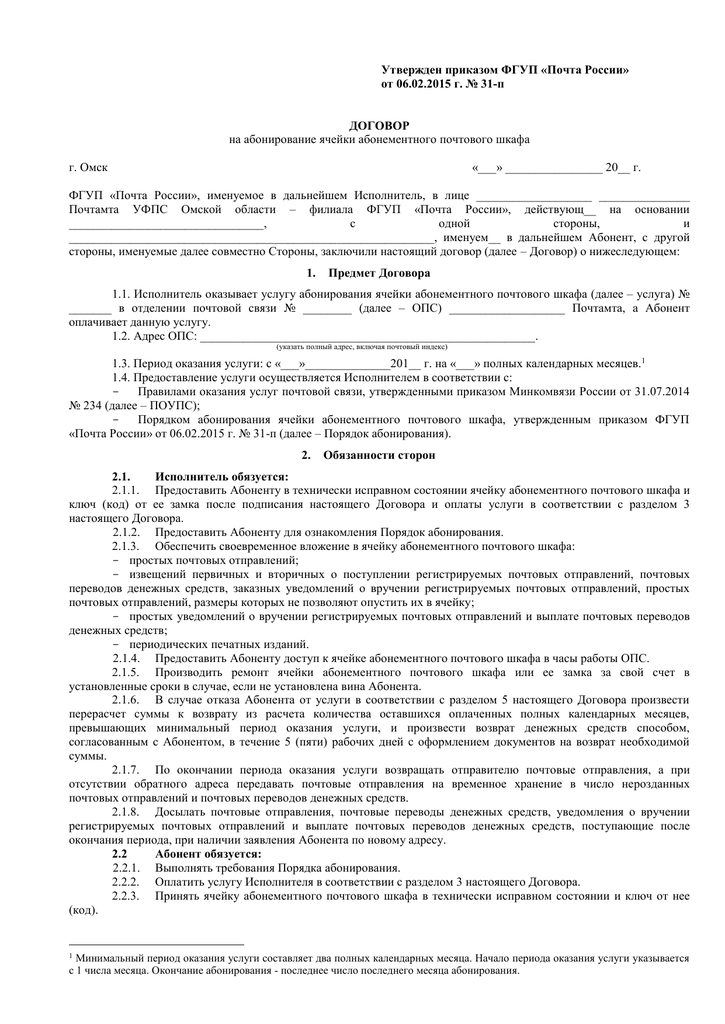 Договор подряда