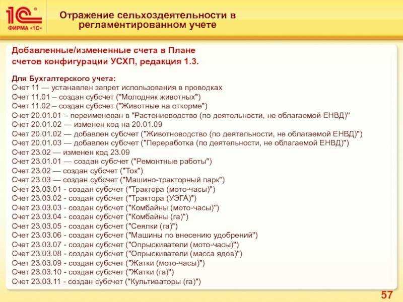 Как закрыть 73 счет проводки?