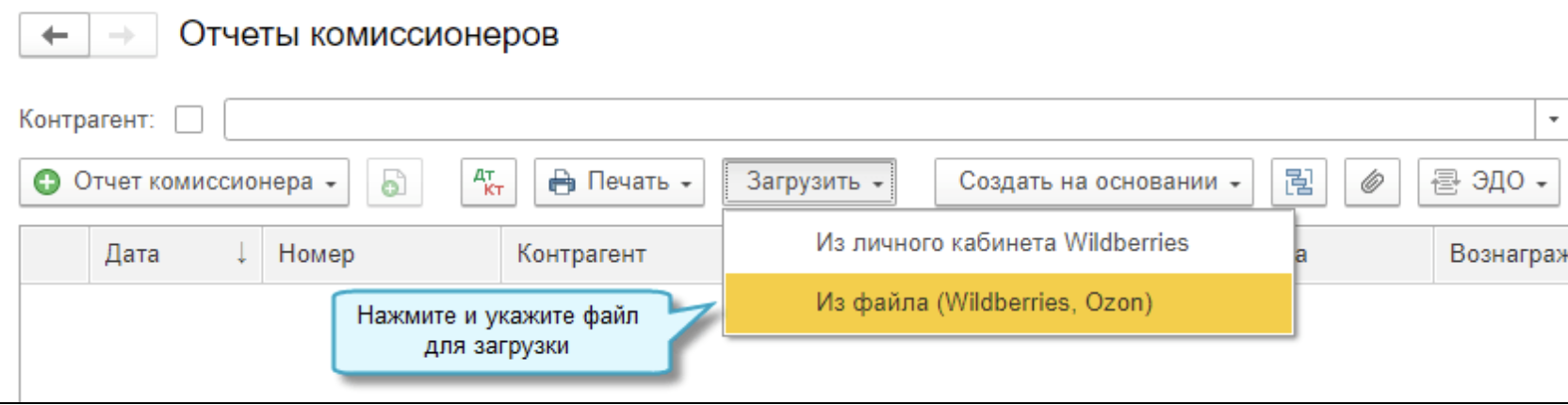 Работа с маркетплейсами в программах «1с»