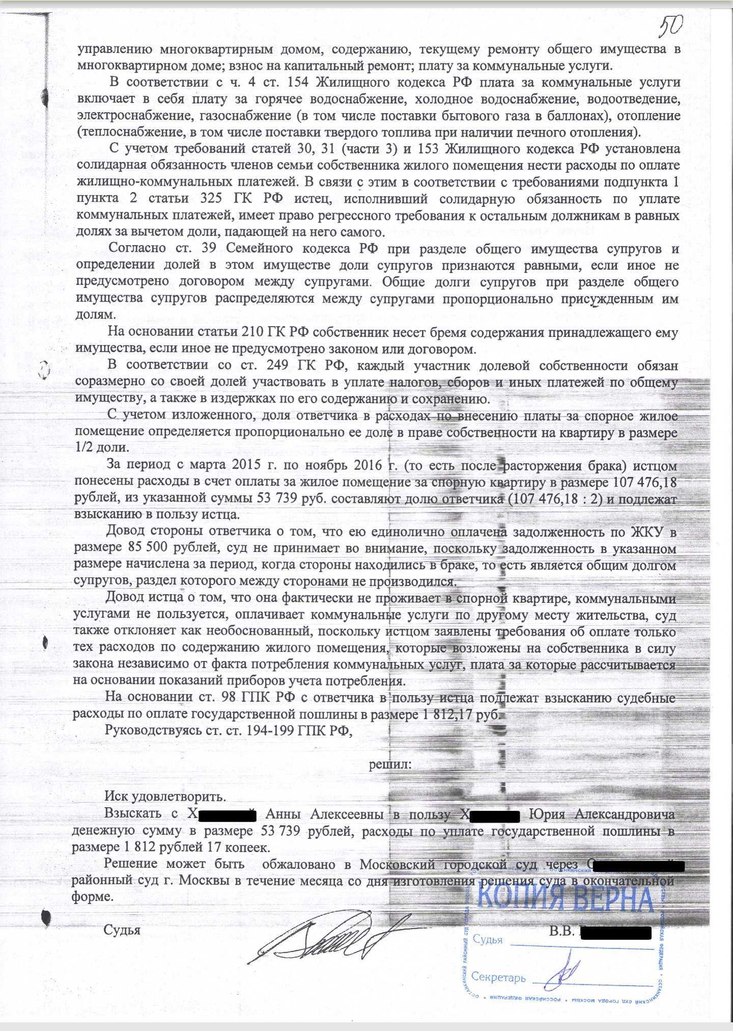 Порядок взыскания задолженности по коммунальным платежам