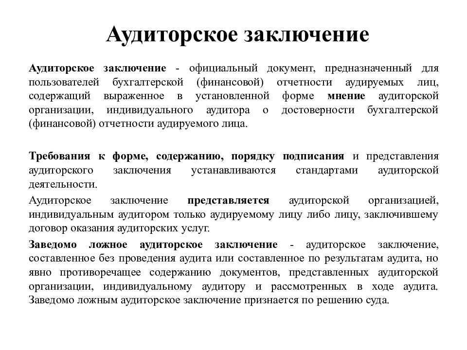 Принцип непрерывности деятельности субъекта учета | бух.1с - сайт для современного бухгалтера