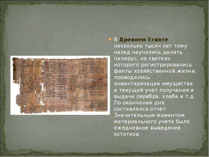 Бухгалтерский учет - веселая наука