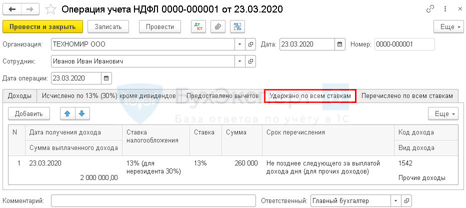 Признаки прогрессивной системы налогообложения